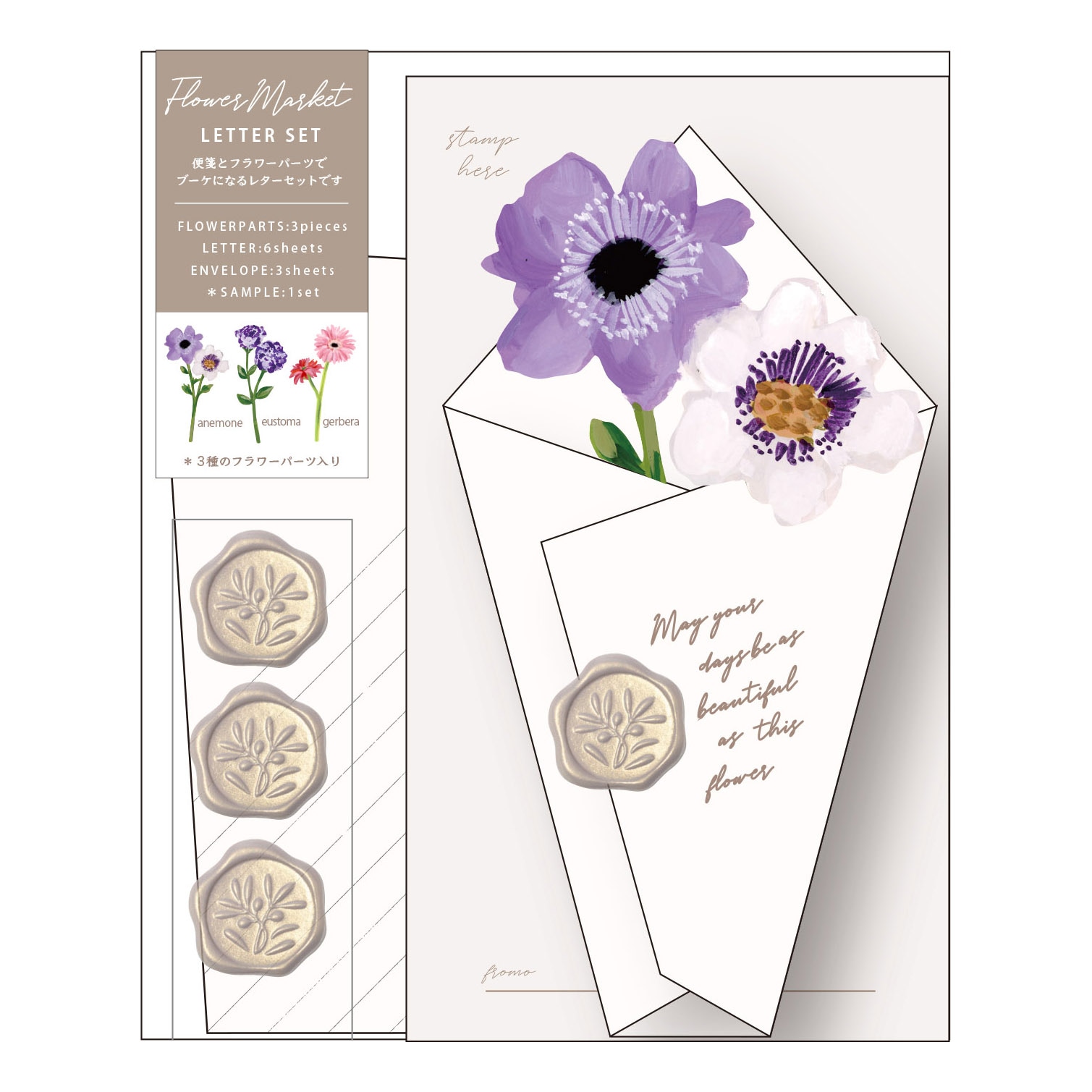 フラワーマーケットレター/アネモネセット